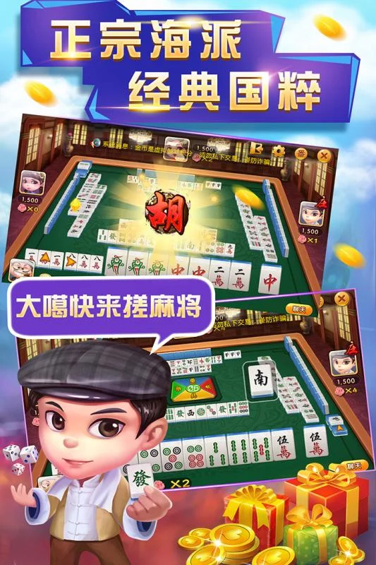国际人 - 国际人28 Android版下载二维码