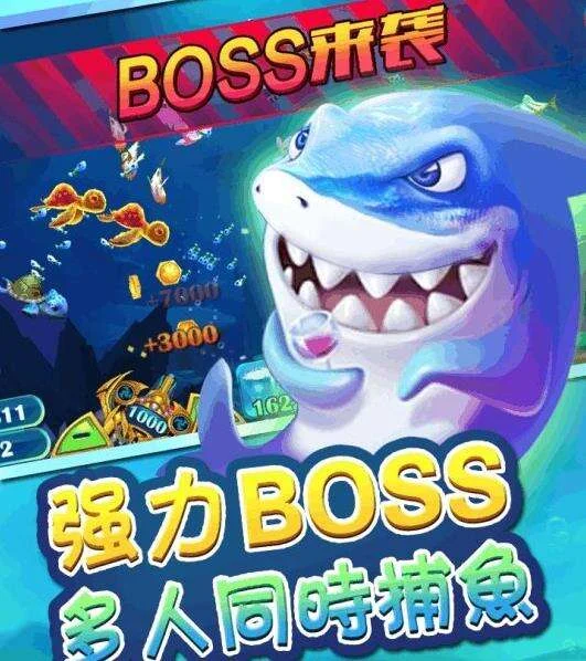 深海猎场捕鱼画面